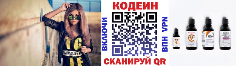 цены   Адыгейск  Codein напиток Lean (лин) 