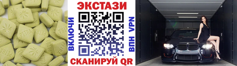 Ecstasy диски Адыгейск
