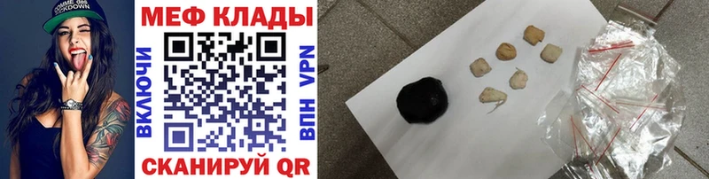Меф кристаллы закладка Адыгейск